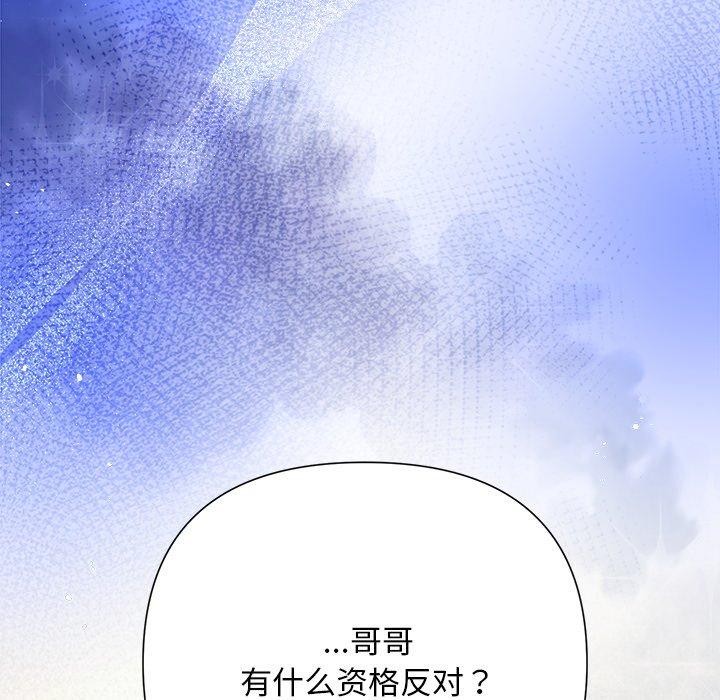 被吞噬的夜第36話