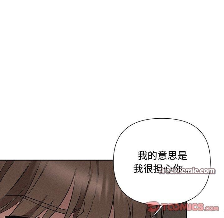 被吞噬的夜第36話