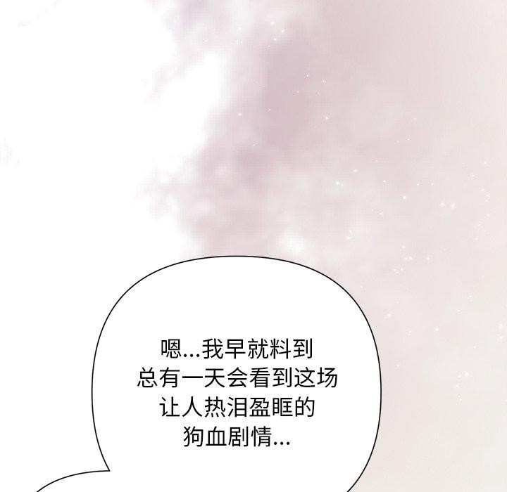 被吞噬的夜第36話