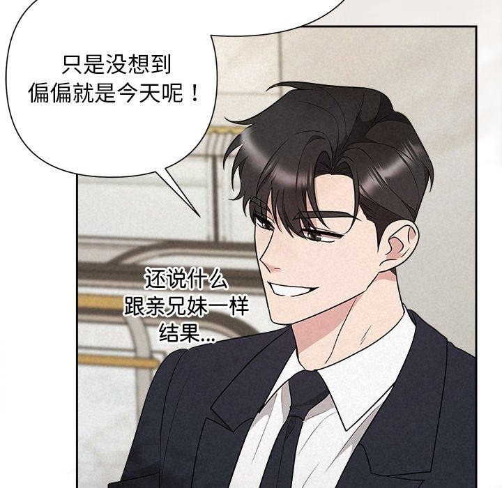 被吞噬的夜第36話