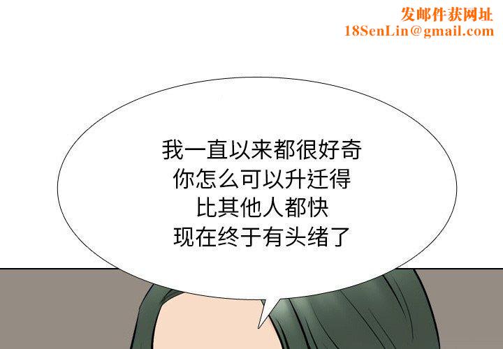 同事换换爱第216話