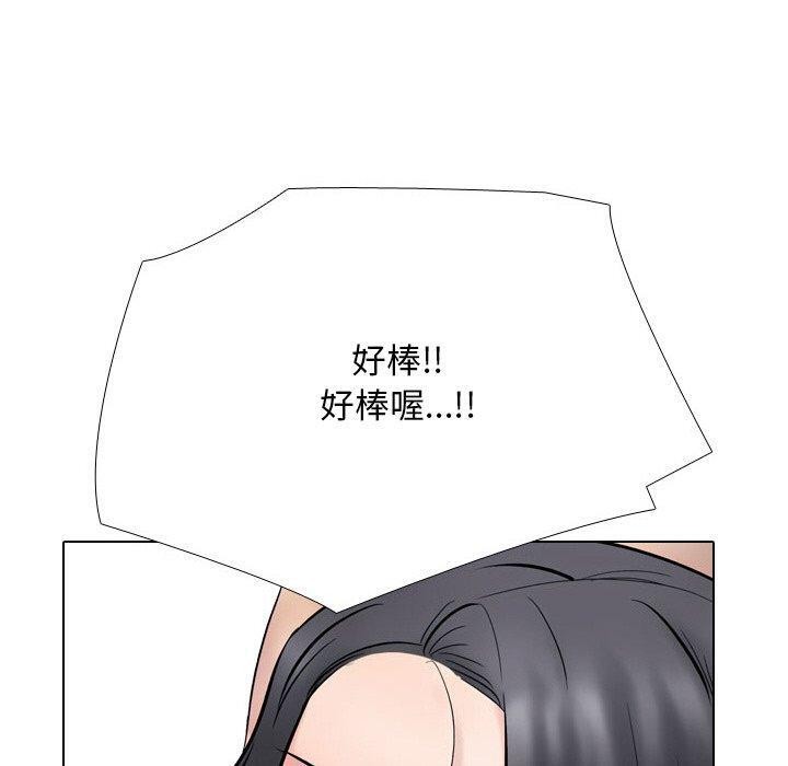 同事换换爱第216話