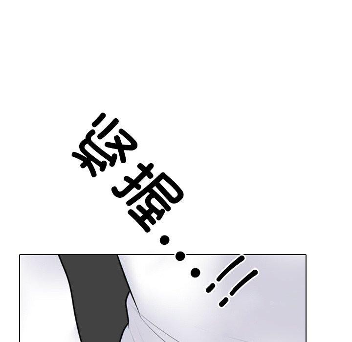 同事换换爱第216話
