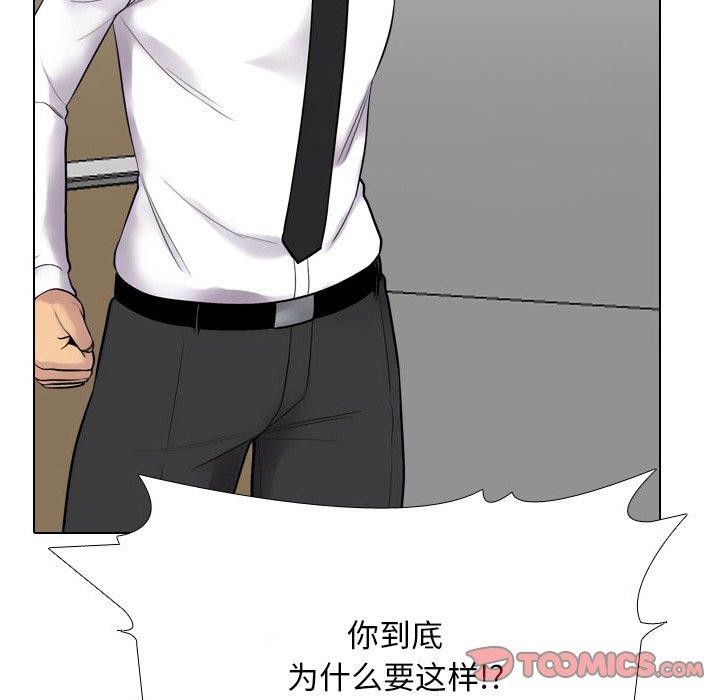 同事换换爱第216話