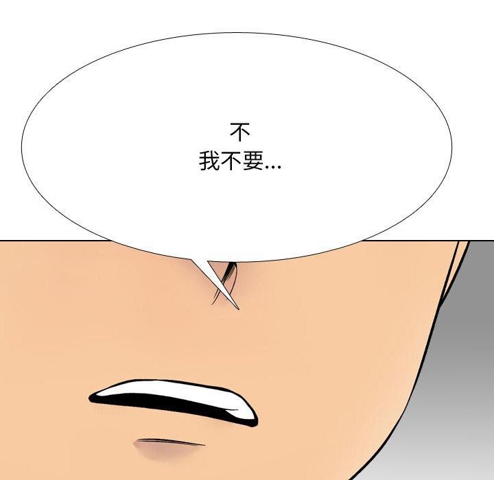 同事换换爱第216話