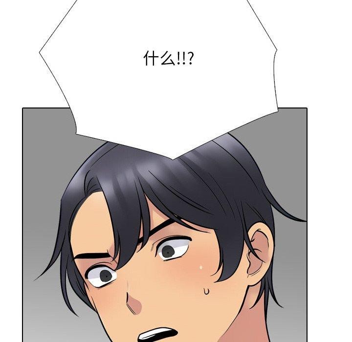 同事换换爱第216話