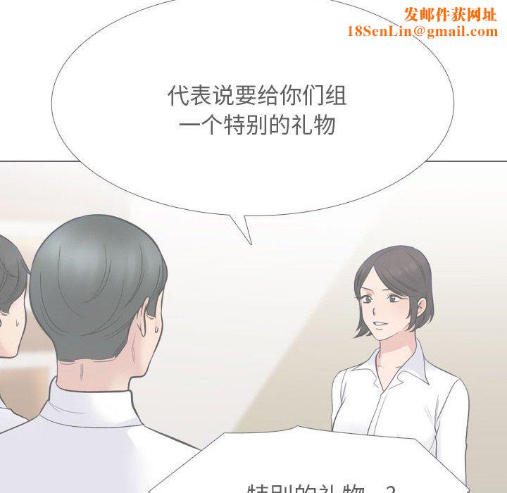 同事换换爱第216話