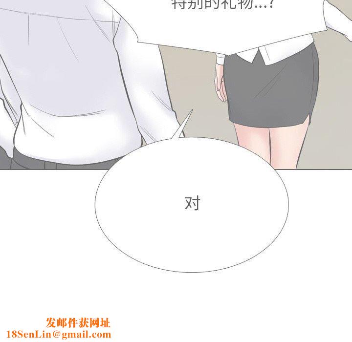 同事换换爱第216話