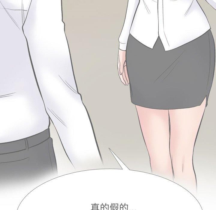 同事换换爱第216話