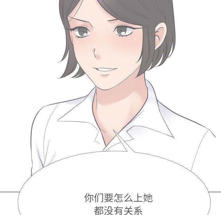 同事换换爱第216話