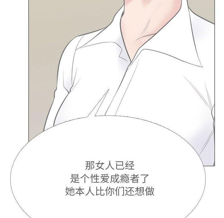 同事换换爱第216話