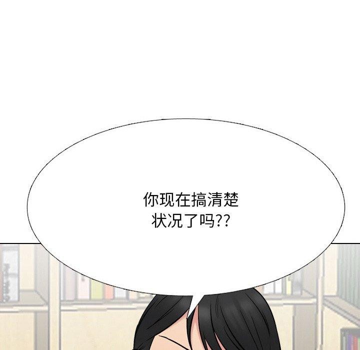 同事换换爱第216話