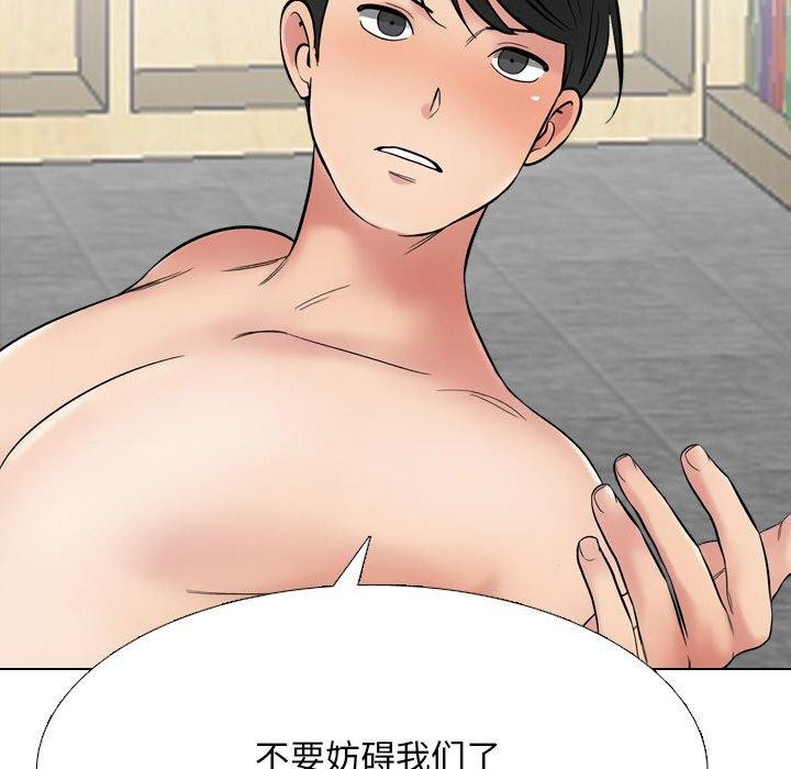 同事换换爱第216話