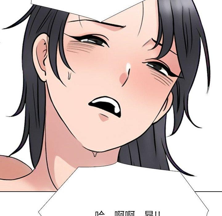 同事换换爱第216話