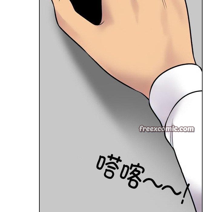 同事换换爱第216話