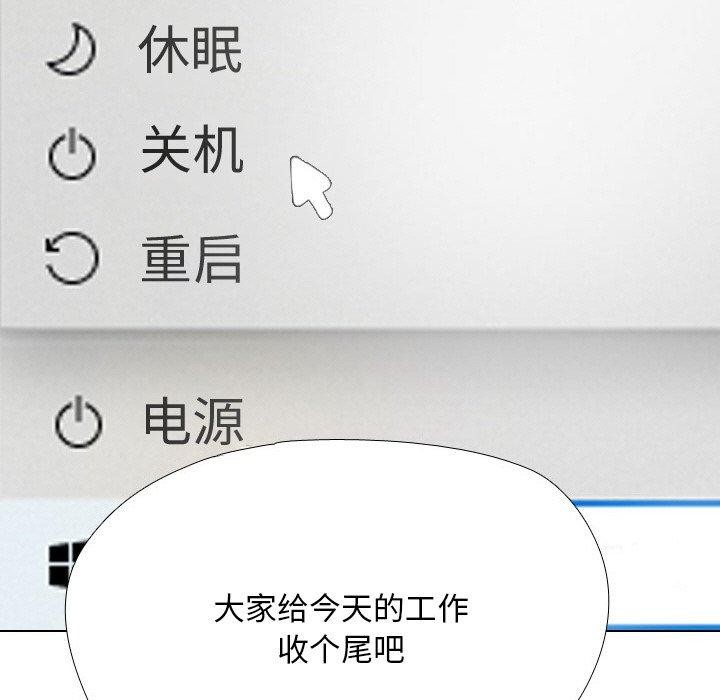 同事换换爱第216話