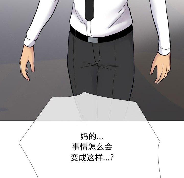 同事换换爱第216話