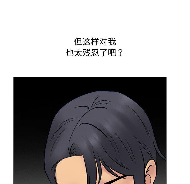 同事换换爱第216話