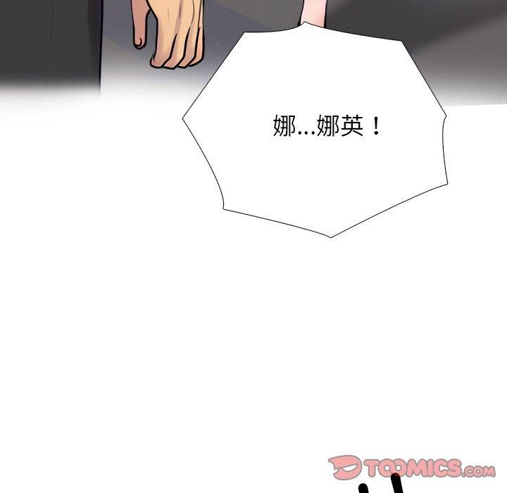同事换换爱第216話