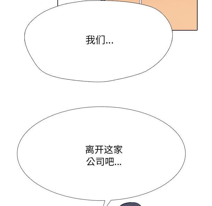 同事换换爱第216話