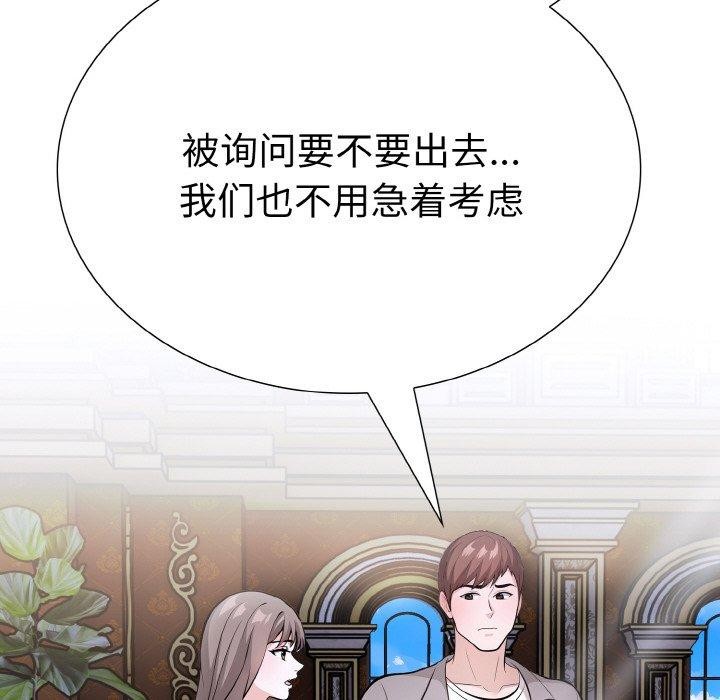 走不出的房间：第二季第39話