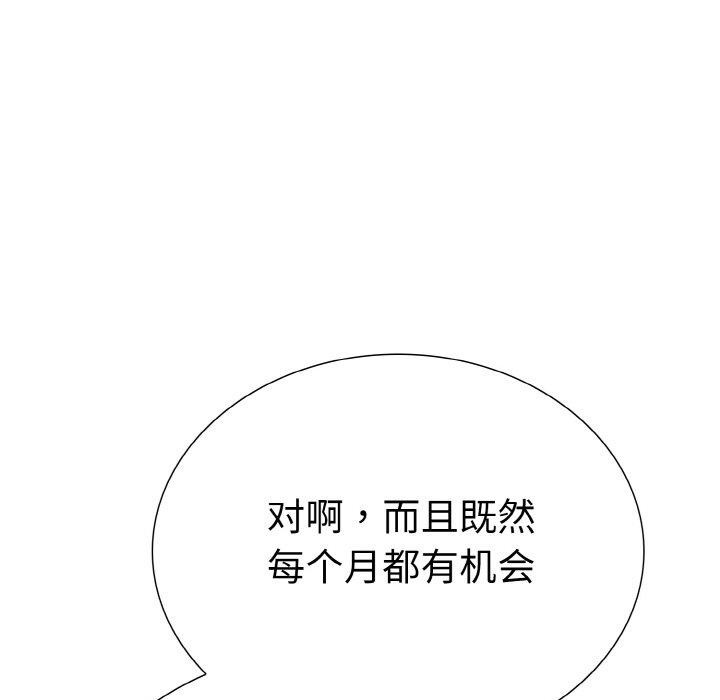 走不出的房间：第二季第39話