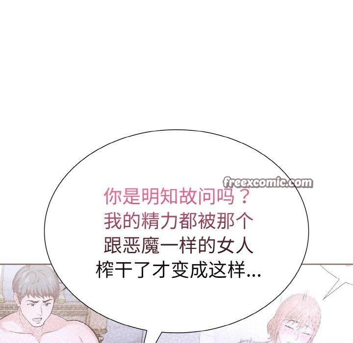 走不出的房间:第二季第39話