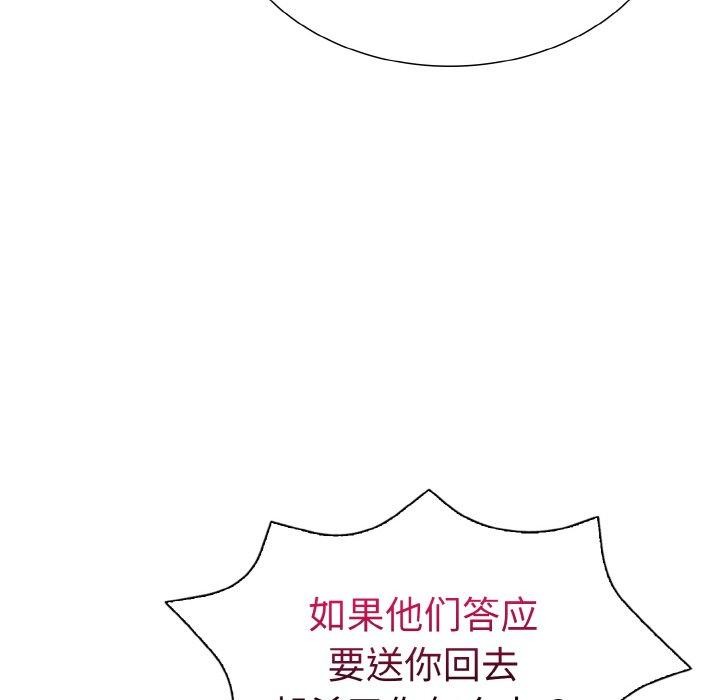 走不出的房间:第二季第39話