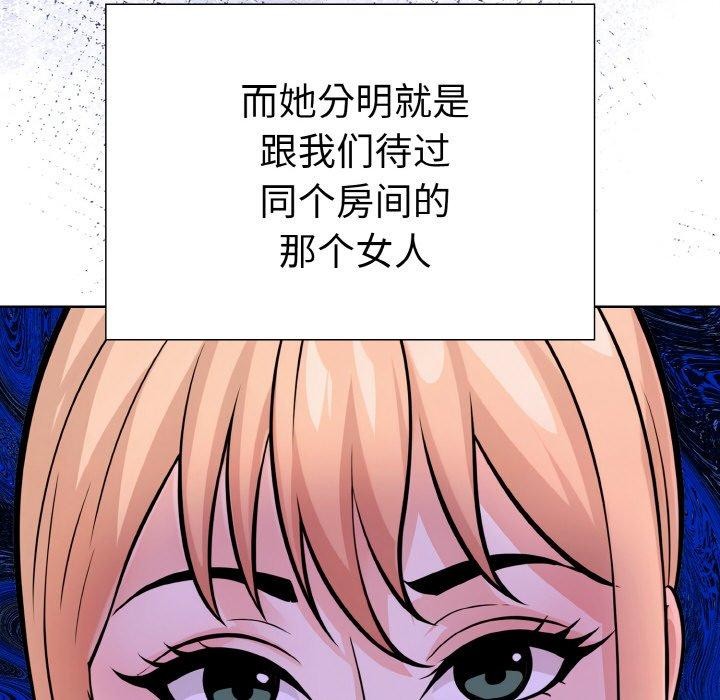 走不出的房间：第二季第39話