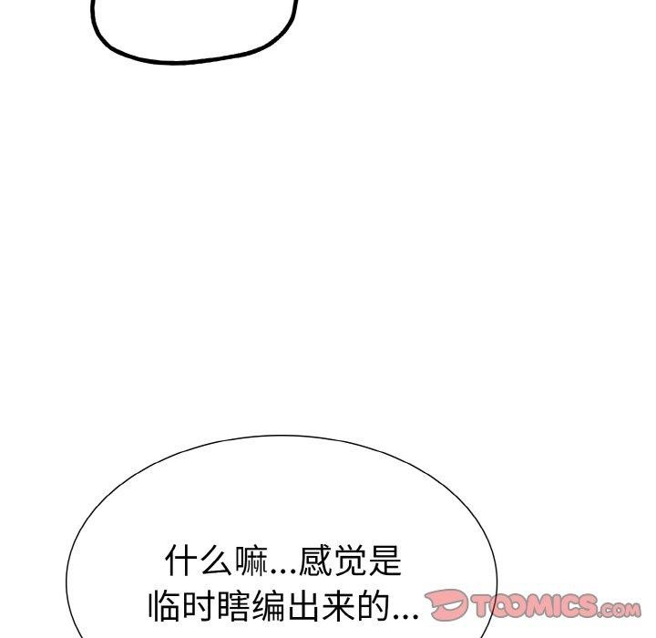 走不出的房间：第二季第39話