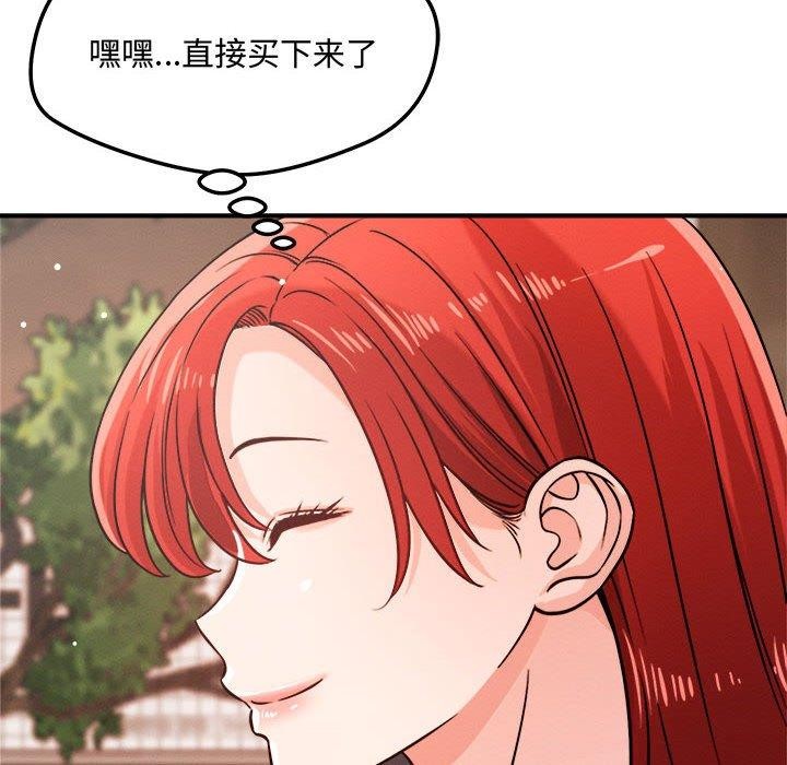 恋人未满第48話