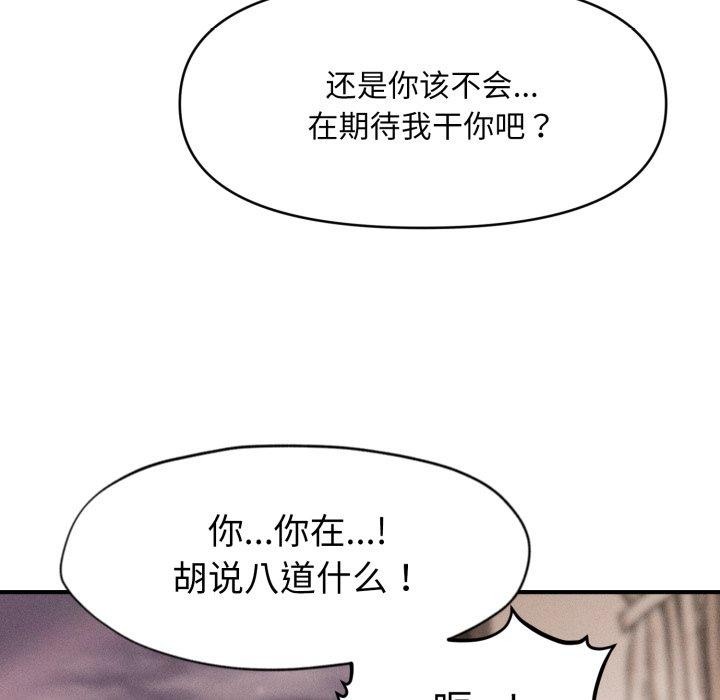 会长家的小儿子第15話