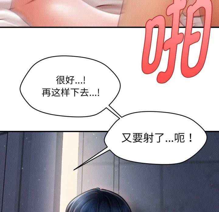 会长家的小儿子第15話