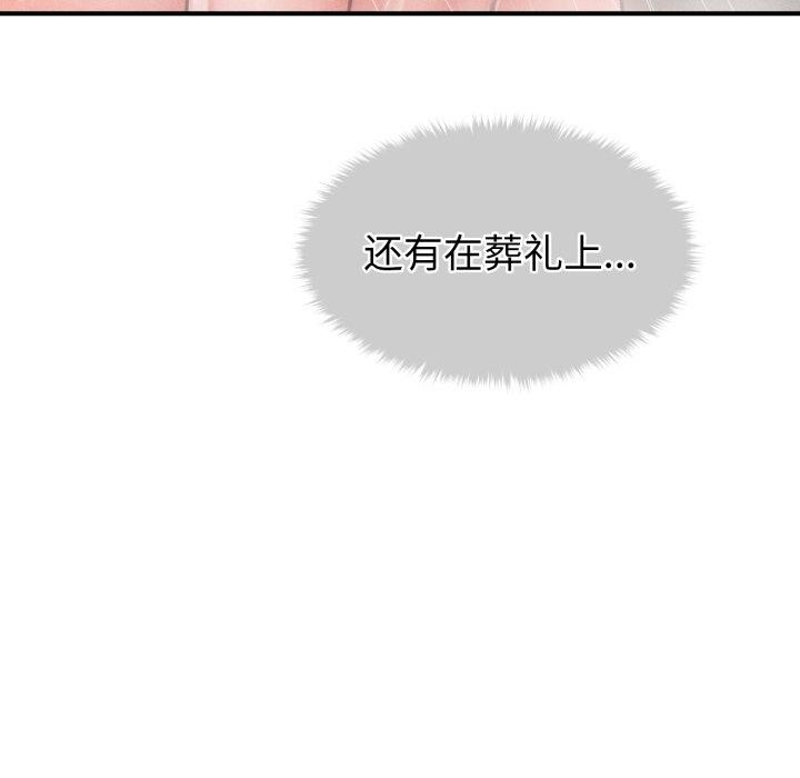 会长家的小儿子第15話