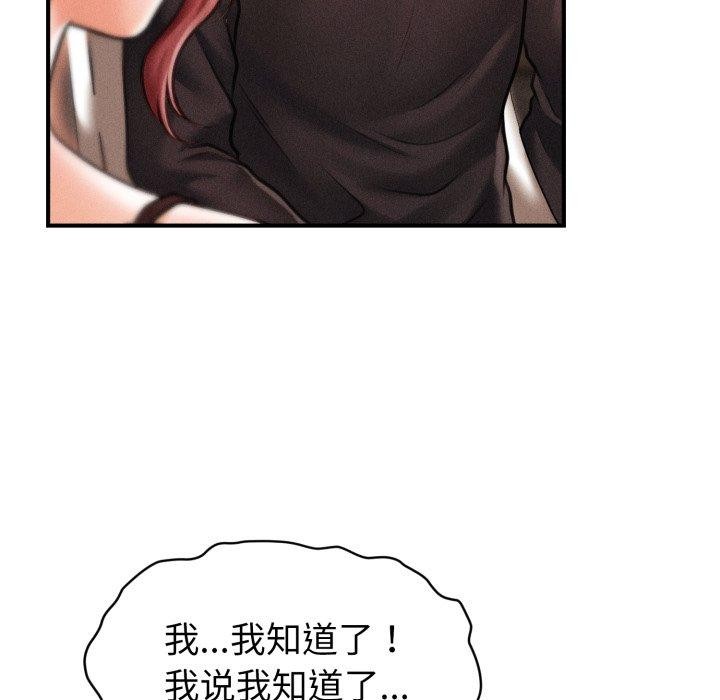 会长家的小儿子第15話