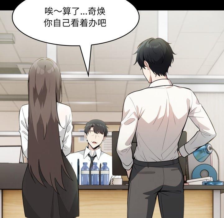 异世界骑士团长第18話