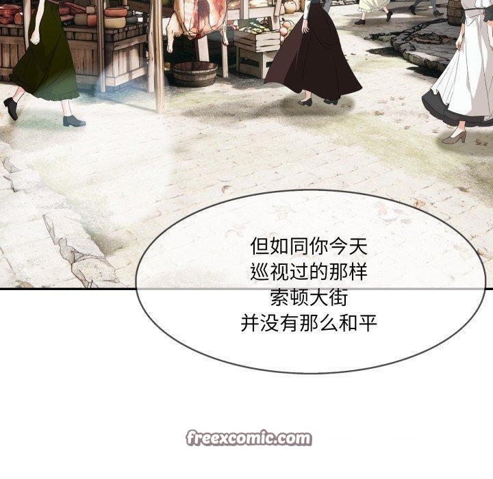 异世界骑士团长第18話