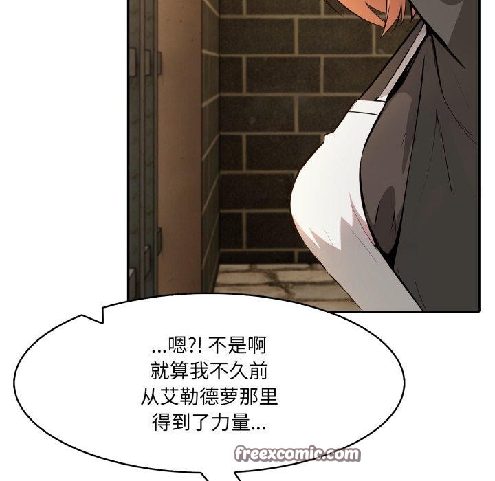 异世界骑士团长第18話