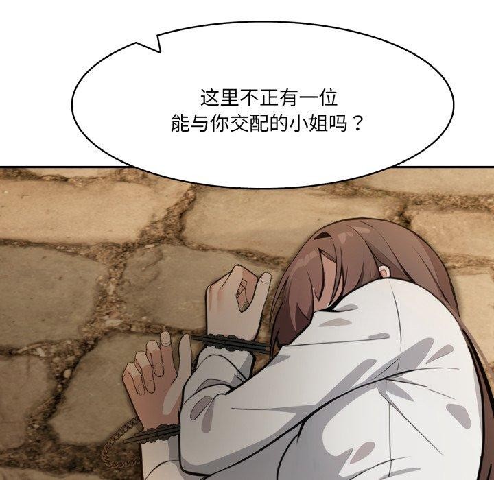 异世界骑士团长第18話