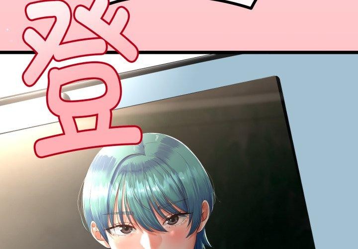 与初恋的以外同居第16話