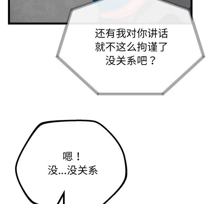 与初恋的以外同居第16話