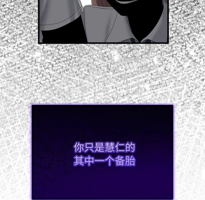 与初恋的以外同居第16話