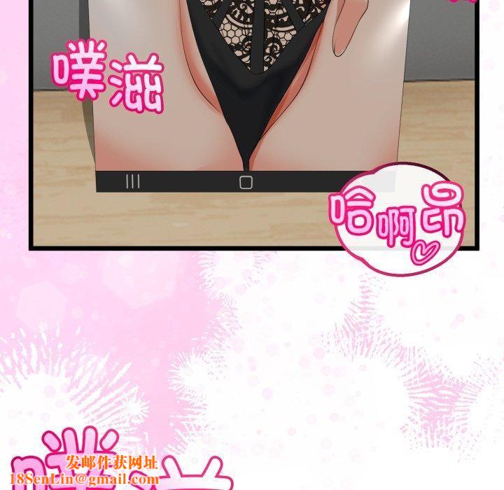 与初恋的以外同居第16話