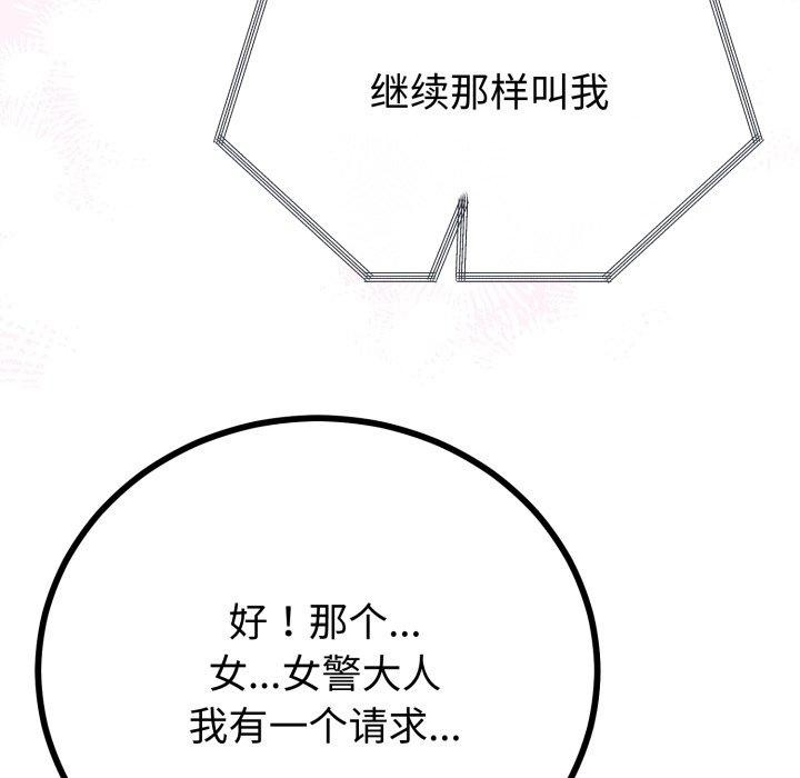 与初恋的以外同居第16話