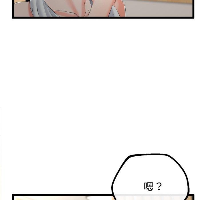 与初恋的以外同居第16話