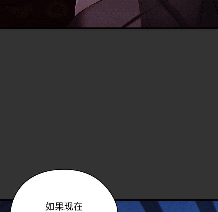 亲密宝鉴第20話