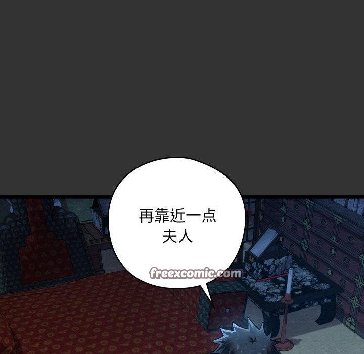 亲密宝鉴第20話