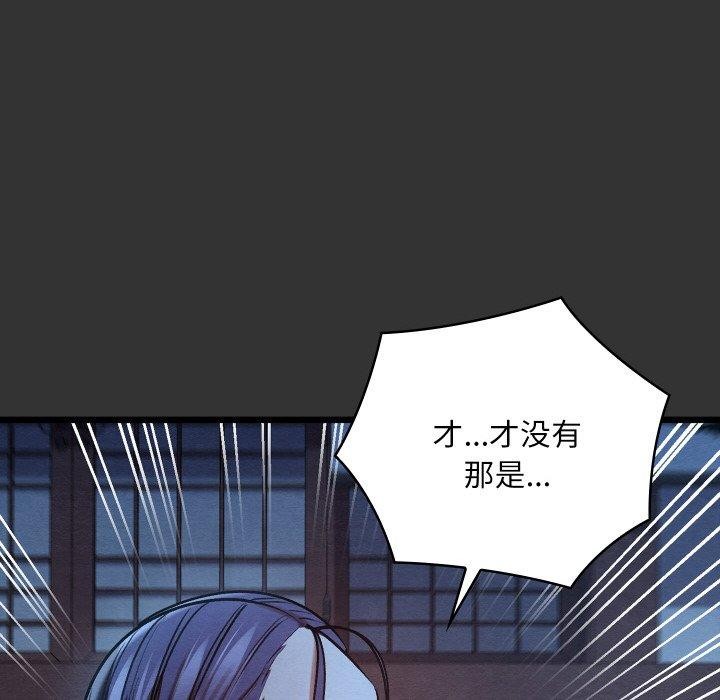 亲密宝鉴第20話