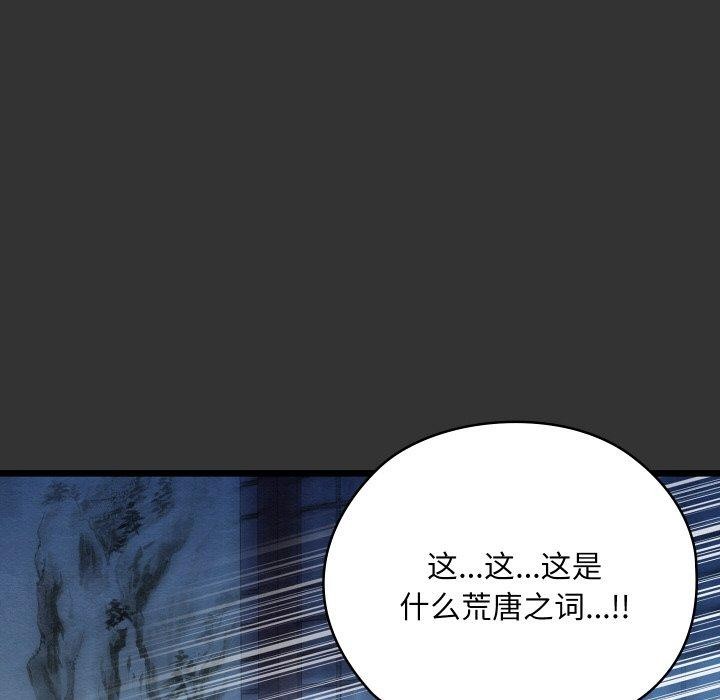 亲密宝鉴第20話