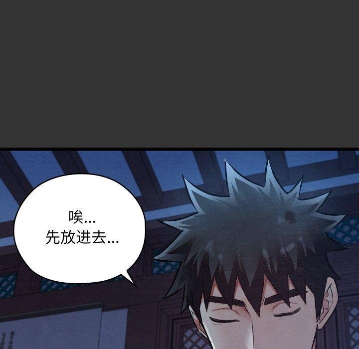 亲密宝鉴第20話